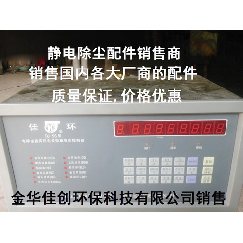北宁DJ-96型静电除尘控制器